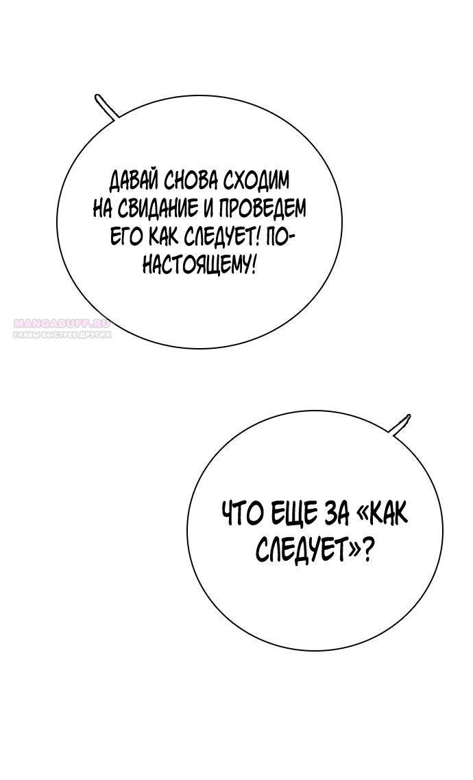 Манга Я в порядке, спасибо. А ты? - Глава 45 Страница 78