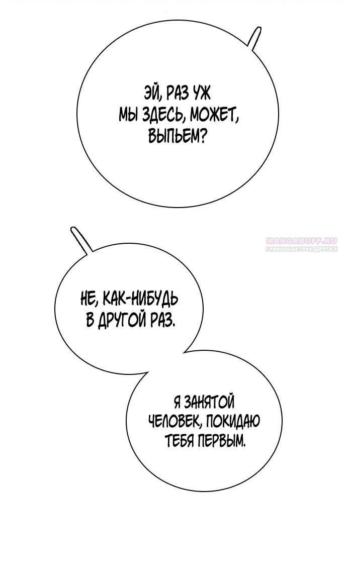 Манга Я в порядке, спасибо. А ты? - Глава 45 Страница 38