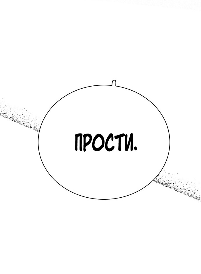 Манга Я в порядке, спасибо. А ты? - Глава 45 Страница 21
