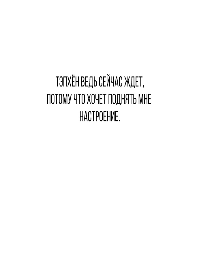 Манга Я в порядке, спасибо. А ты? - Глава 43 Страница 23