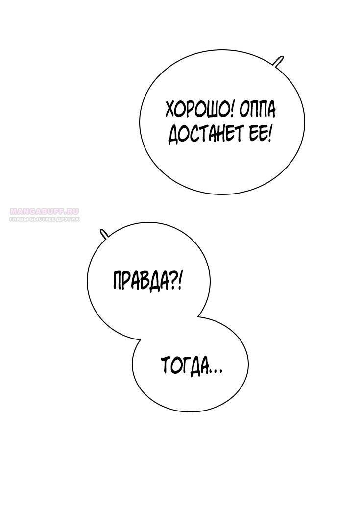 Манга Я в порядке, спасибо. А ты? - Глава 43 Страница 74