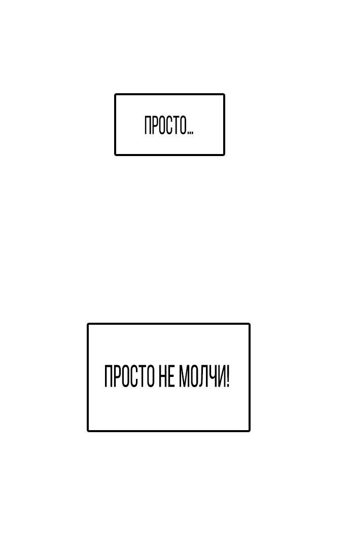 Манга Я в порядке, спасибо. А ты? - Глава 43 Страница 28