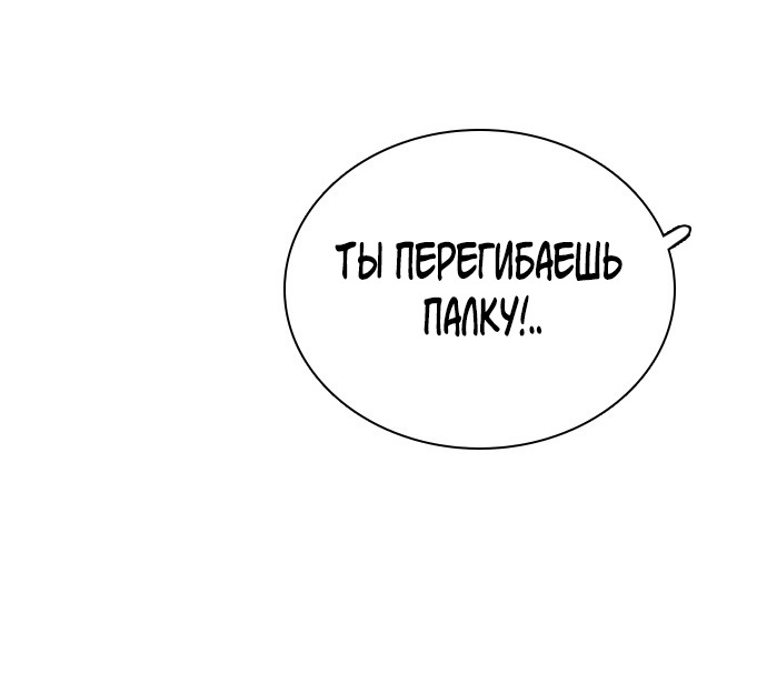 Манга Я в порядке, спасибо. А ты? - Глава 43 Страница 40