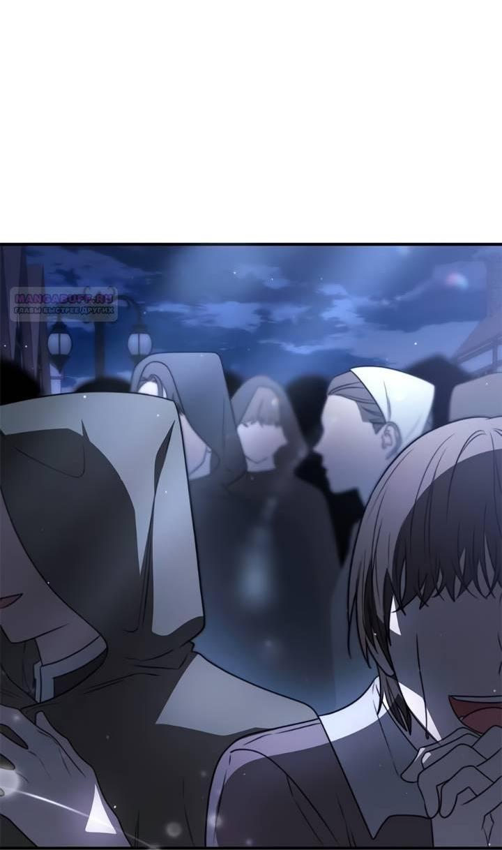 Манга Как возвести на престол доброго спасителя - Глава 53 Страница 67