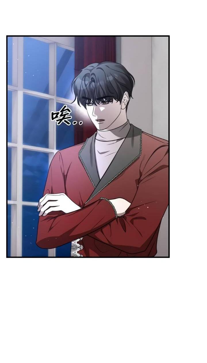 Манга Как возвести на престол доброго спасителя - Глава 52 Страница 2