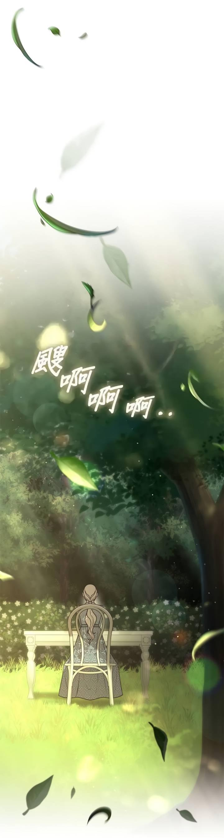 Манга Как возвести на престол доброго спасителя - Глава 52 Страница 36