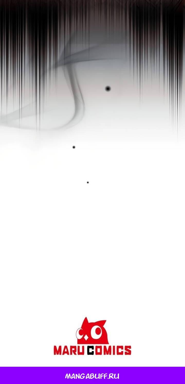 Манга Как возвести на престол доброго спасителя - Глава 52 Страница 70