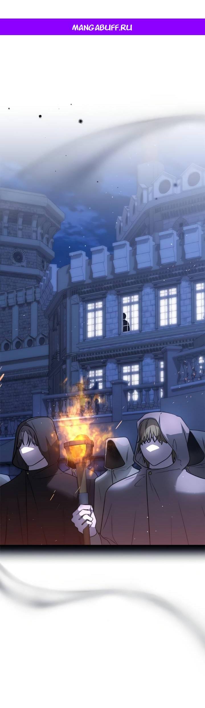 Манга Как возвести на престол доброго спасителя - Глава 52 Страница 1