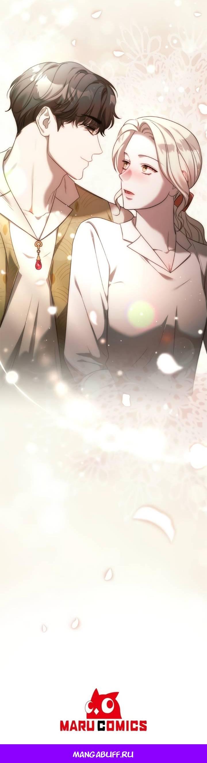 Манга Как возвести на престол доброго спасителя - Глава 56 Страница 63