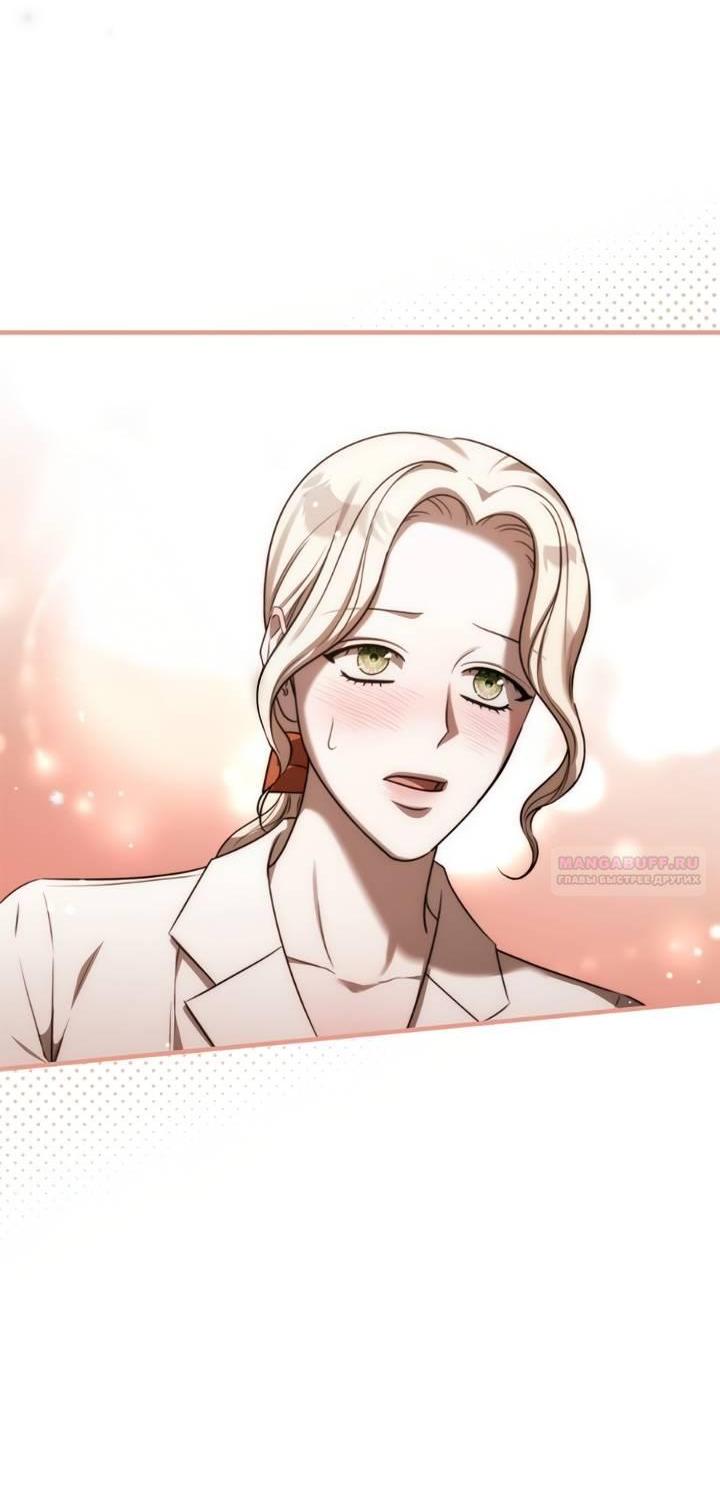 Манга Как возвести на престол доброго спасителя - Глава 56 Страница 60