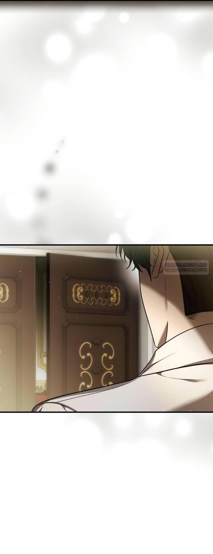 Манга Как возвести на престол доброго спасителя - Глава 54 Страница 38