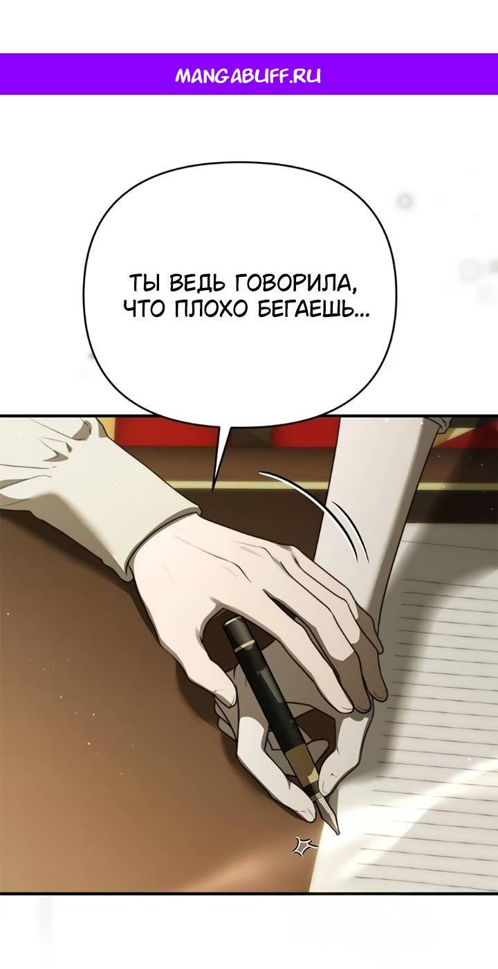 Манга Как возвести на престол доброго спасителя - Глава 57 Страница 1