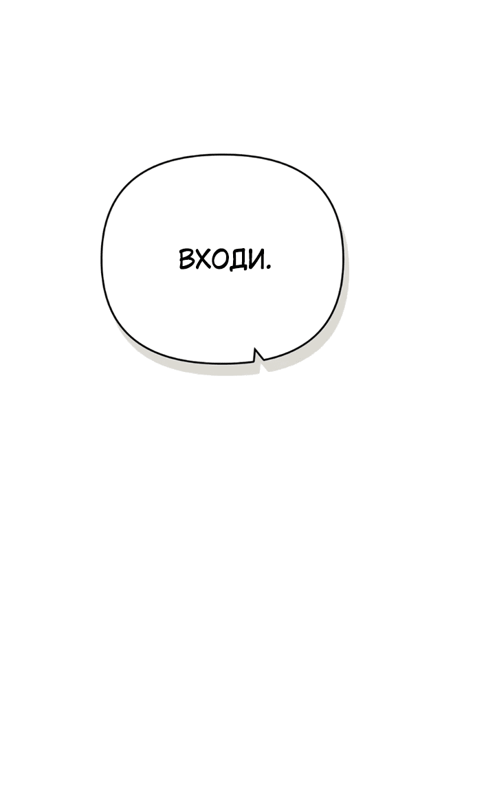 Манга Как возвести на престол доброго спасителя - Глава 59 Страница 7