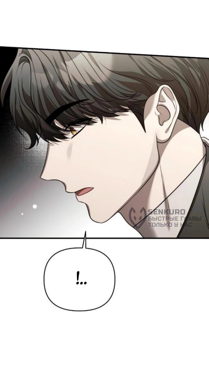 Манга Как возвести на престол доброго спасителя - Глава 61 Страница 14