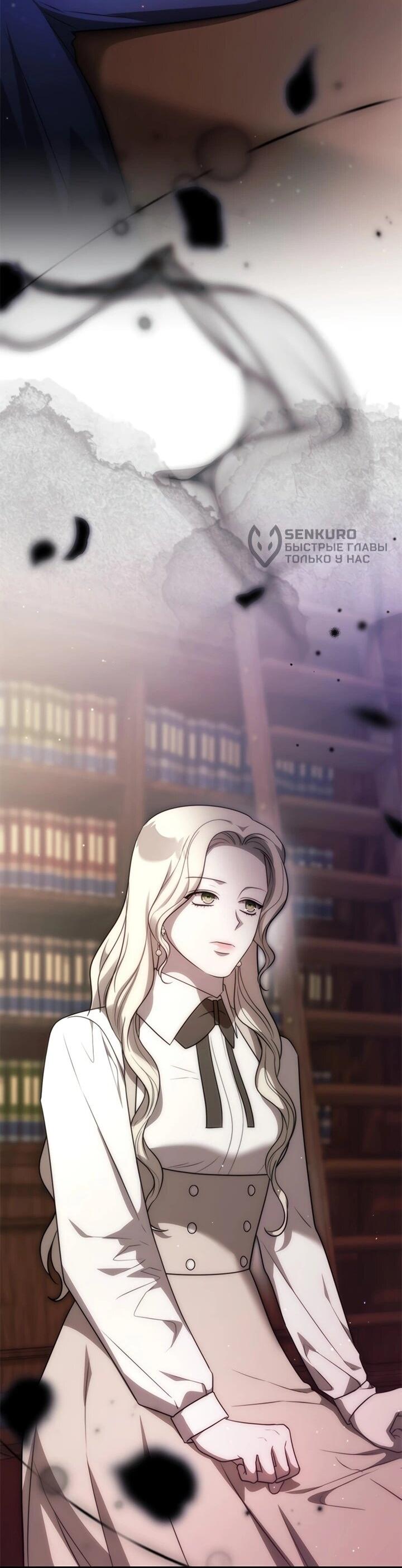 Манга Как возвести на престол доброго спасителя - Глава 60 Страница 4