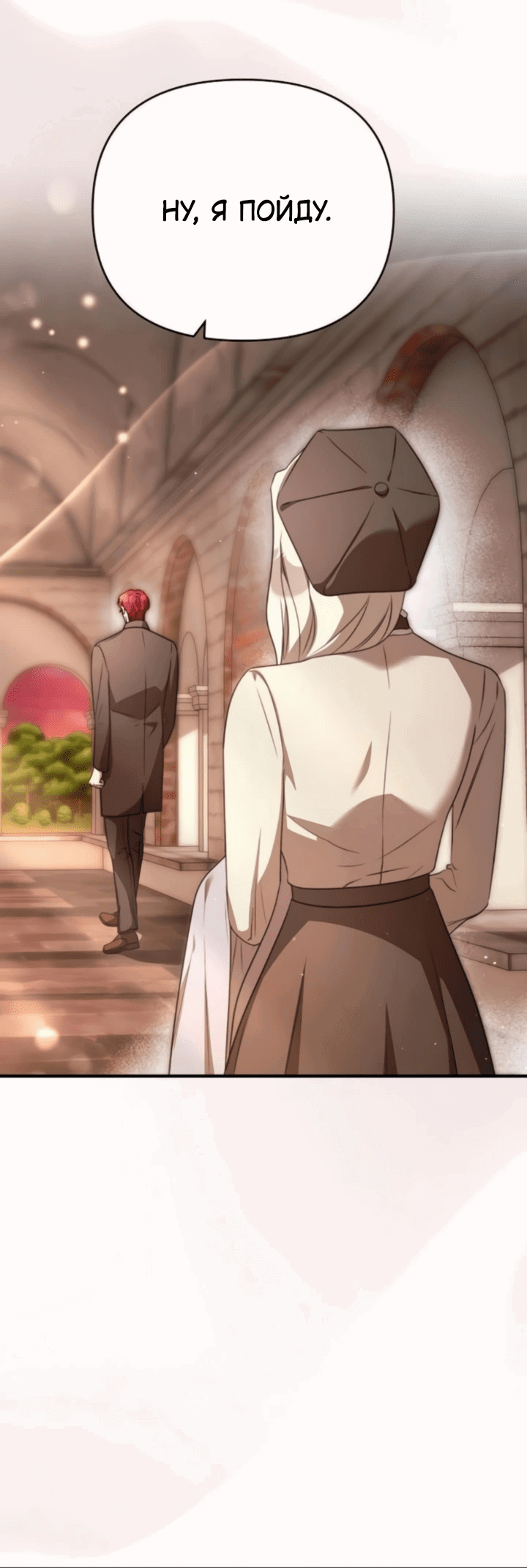 Манга Как возвести на престол доброго спасителя - Глава 62 Страница 58