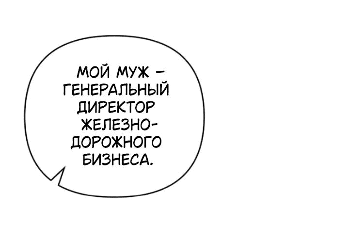 Манга Как возвести на престол доброго спасителя - Глава 22 Страница 42