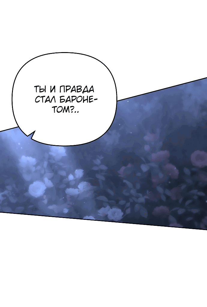 Манга Как возвести на престол доброго спасителя - Глава 16 Страница 15