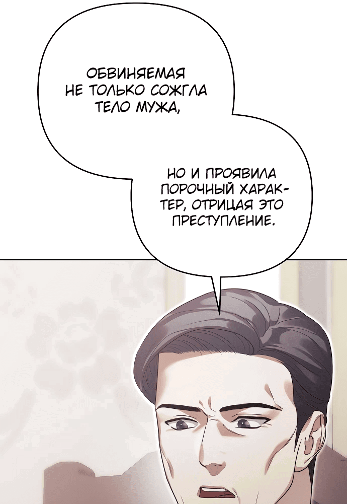 Манга Как возвести на престол доброго спасителя - Глава 1 Страница 12