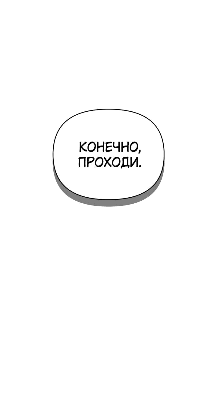 Манга Как возвести на престол доброго спасителя - Глава 48 Страница 4