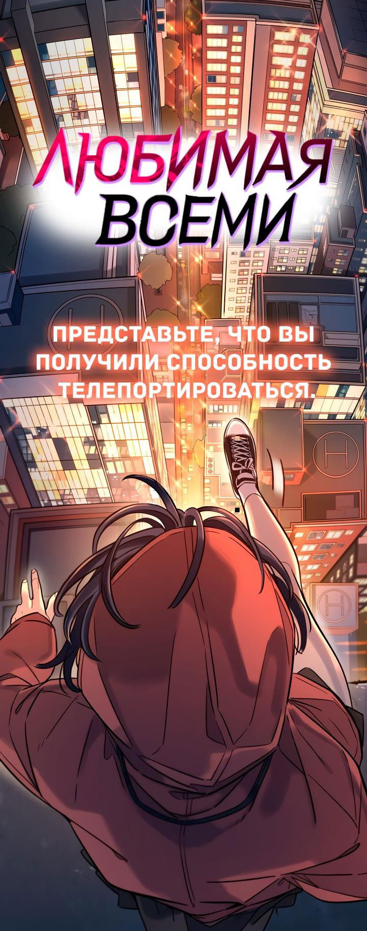Манга Как возвести на престол доброго спасителя - Глава 47 Страница 66