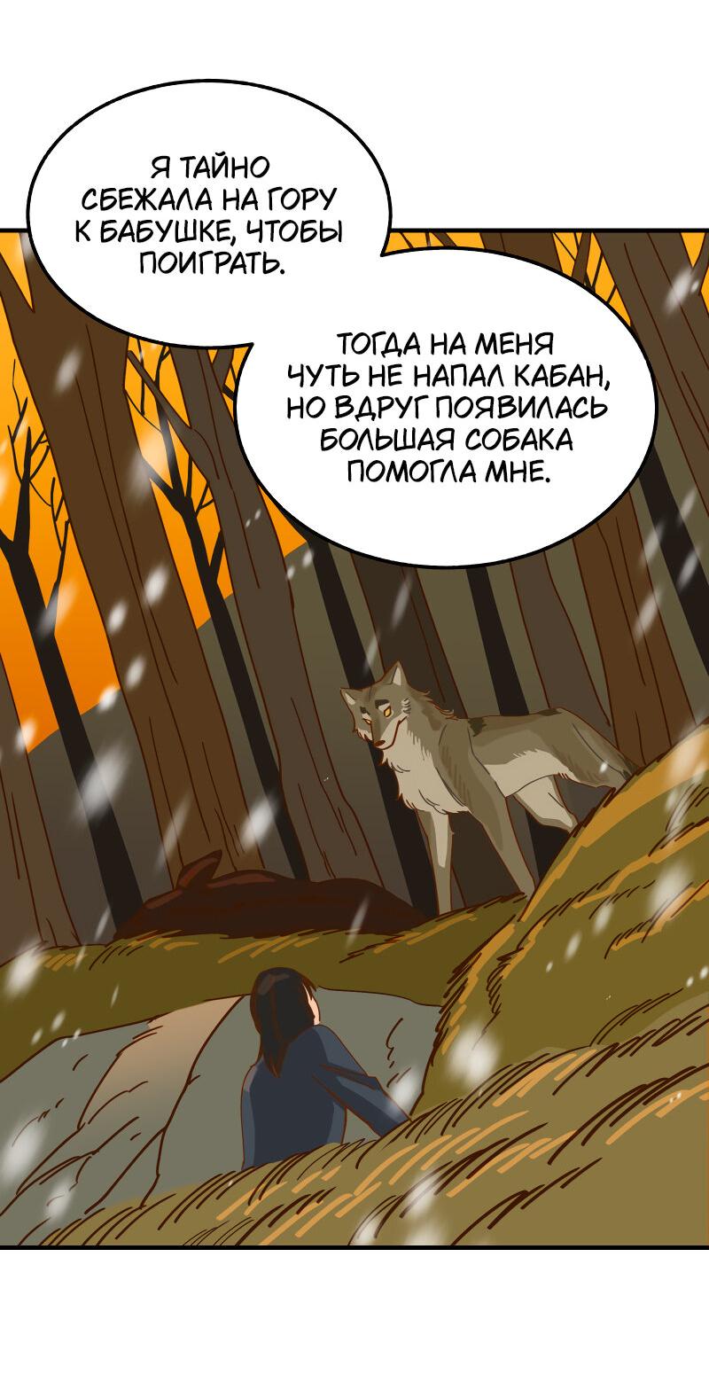 Манга [GL] Сборник Postype 2024 | Зима - Глава 6 Страница 145