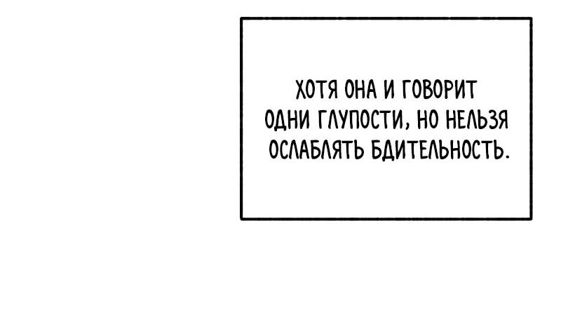 Манга [GL] Сборник Postype 2024 | Зима - Глава 6 Страница 37