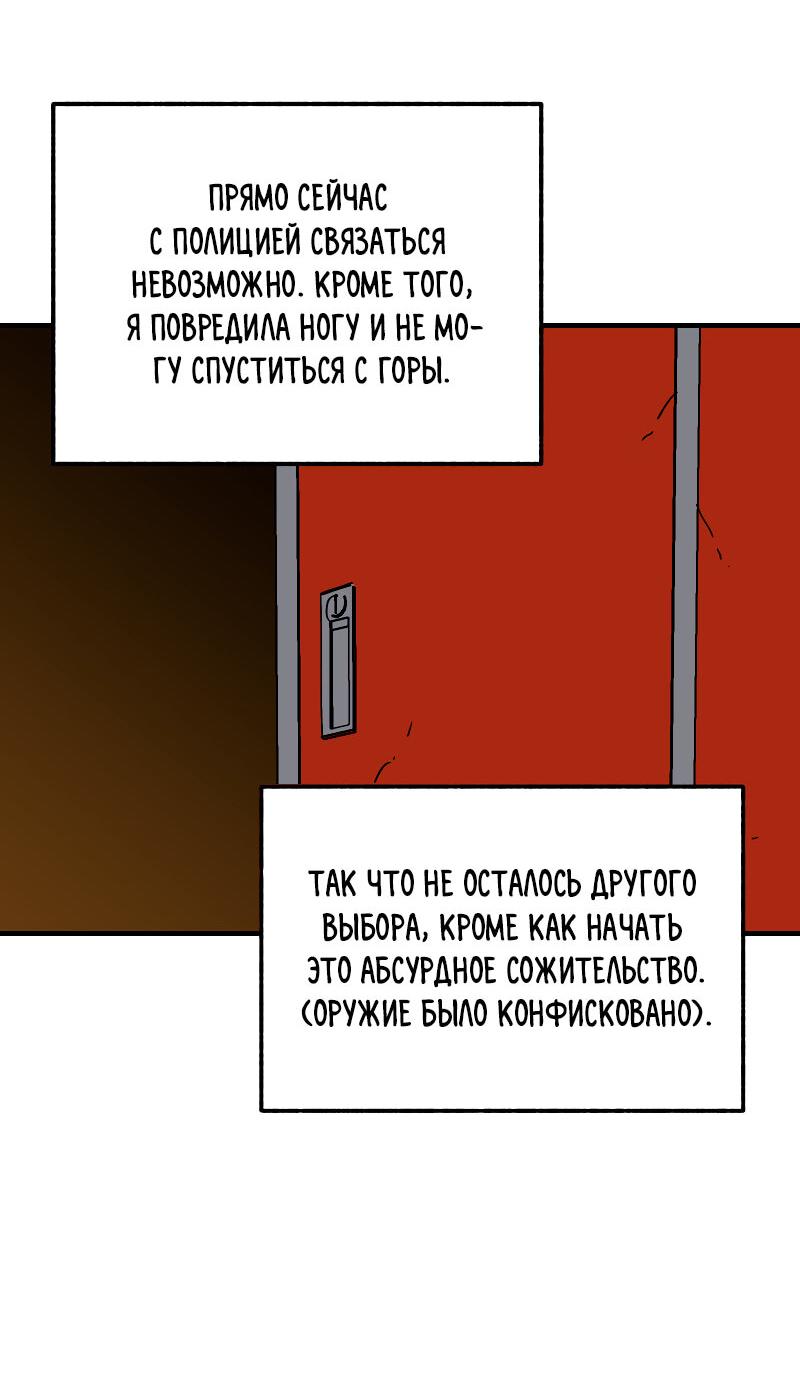Манга [GL] Сборник Postype 2024 | Зима - Глава 6 Страница 27