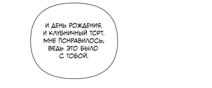 Манга [GL] Сборник Postype 2024 | Зима - Глава 4 Страница 130