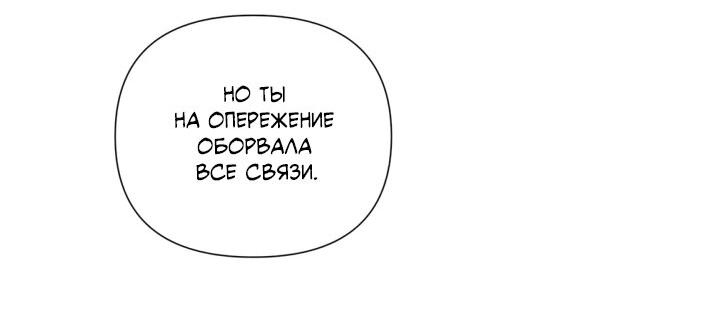 Манга [GL] Сборник Postype 2024 | Зима - Глава 4 Страница 101
