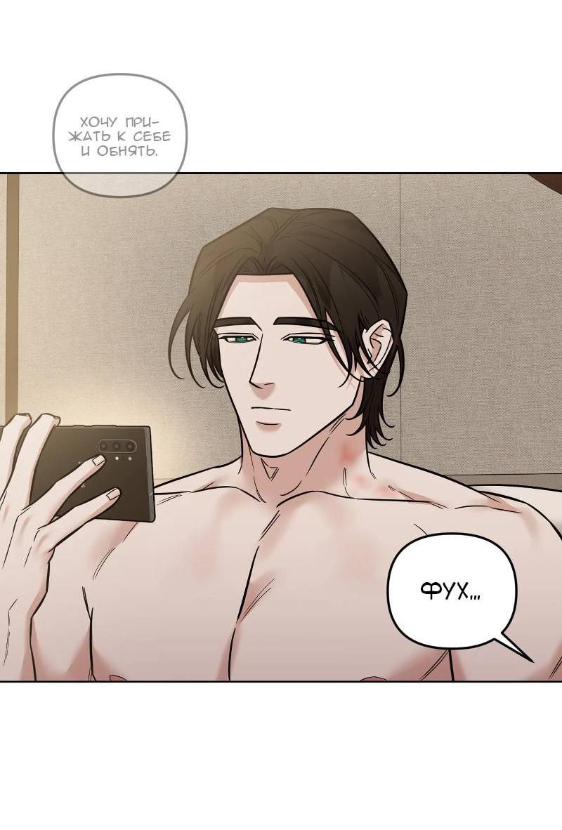 Манга Кричи «окей» - Глава 26 Страница 4