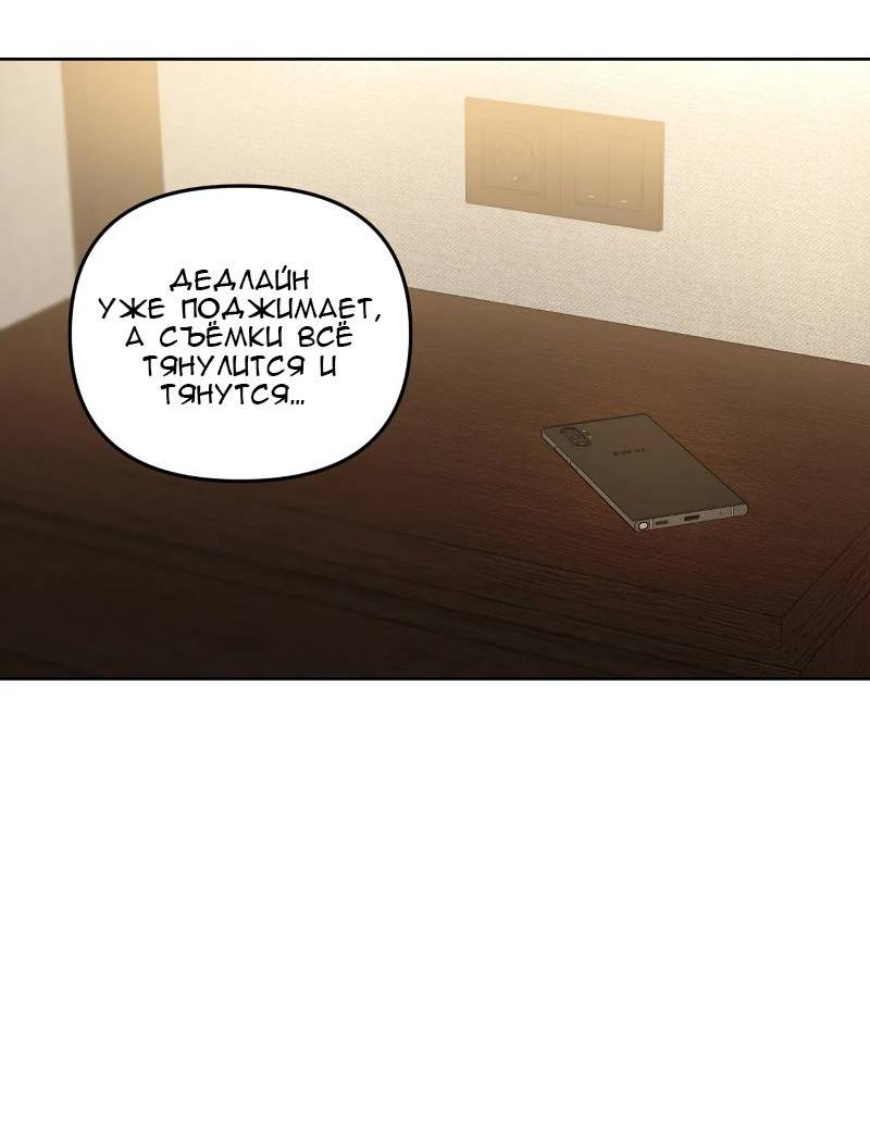 Манга Кричи «окей» - Глава 26 Страница 27