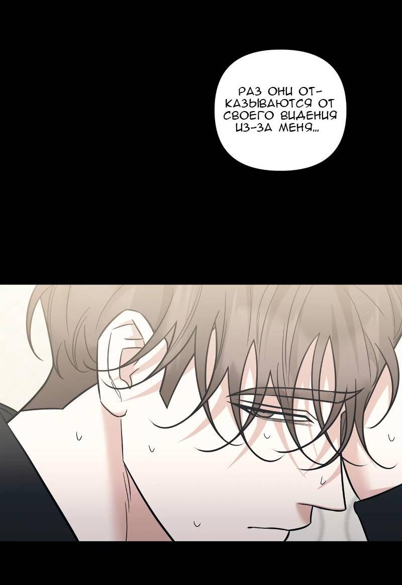 Манга Кричи «окей» - Глава 26 Страница 21