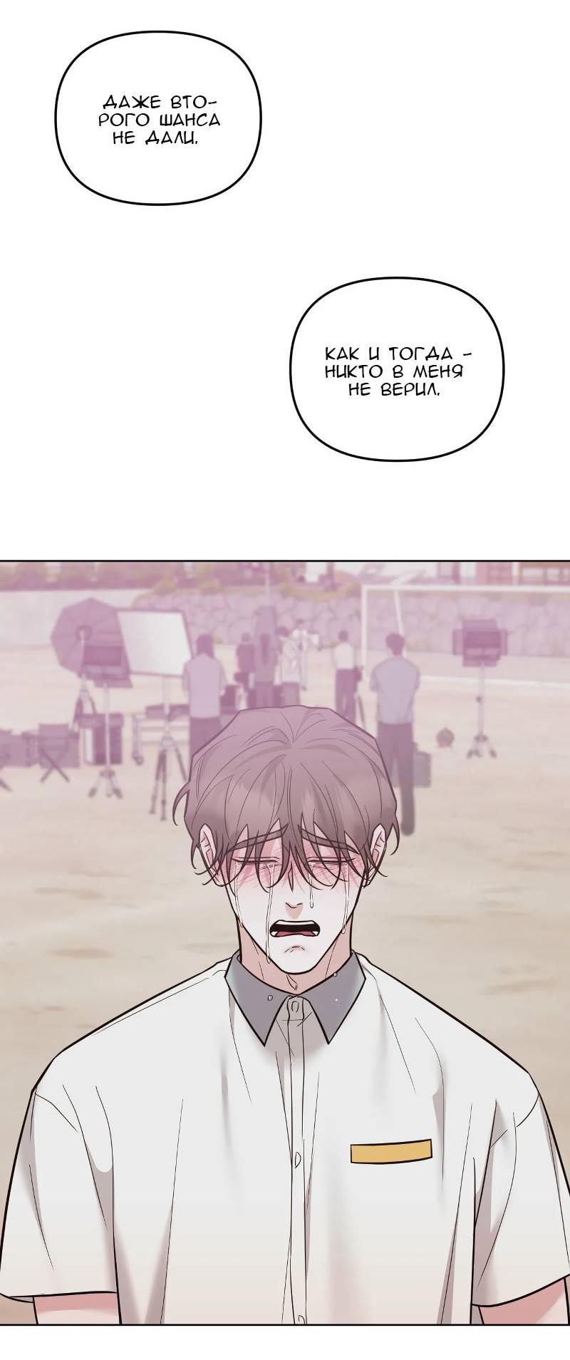 Манга Кричи «окей» - Глава 26 Страница 50