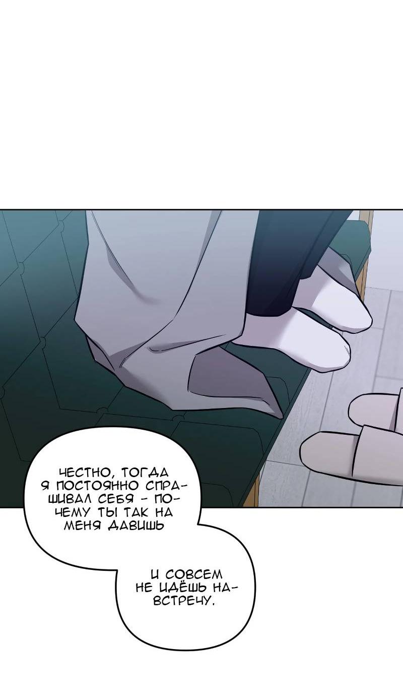 Манга Кричи «окей» - Глава 26 Страница 35