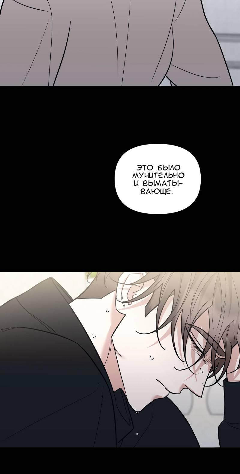 Манга Кричи «окей» - Глава 26 Страница 23