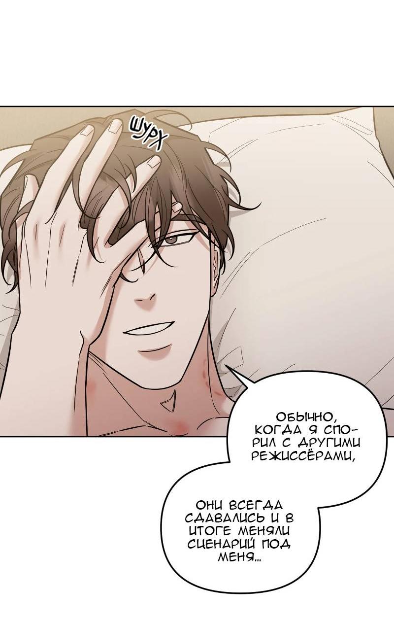 Манга Кричи «окей» - Глава 26 Страница 13