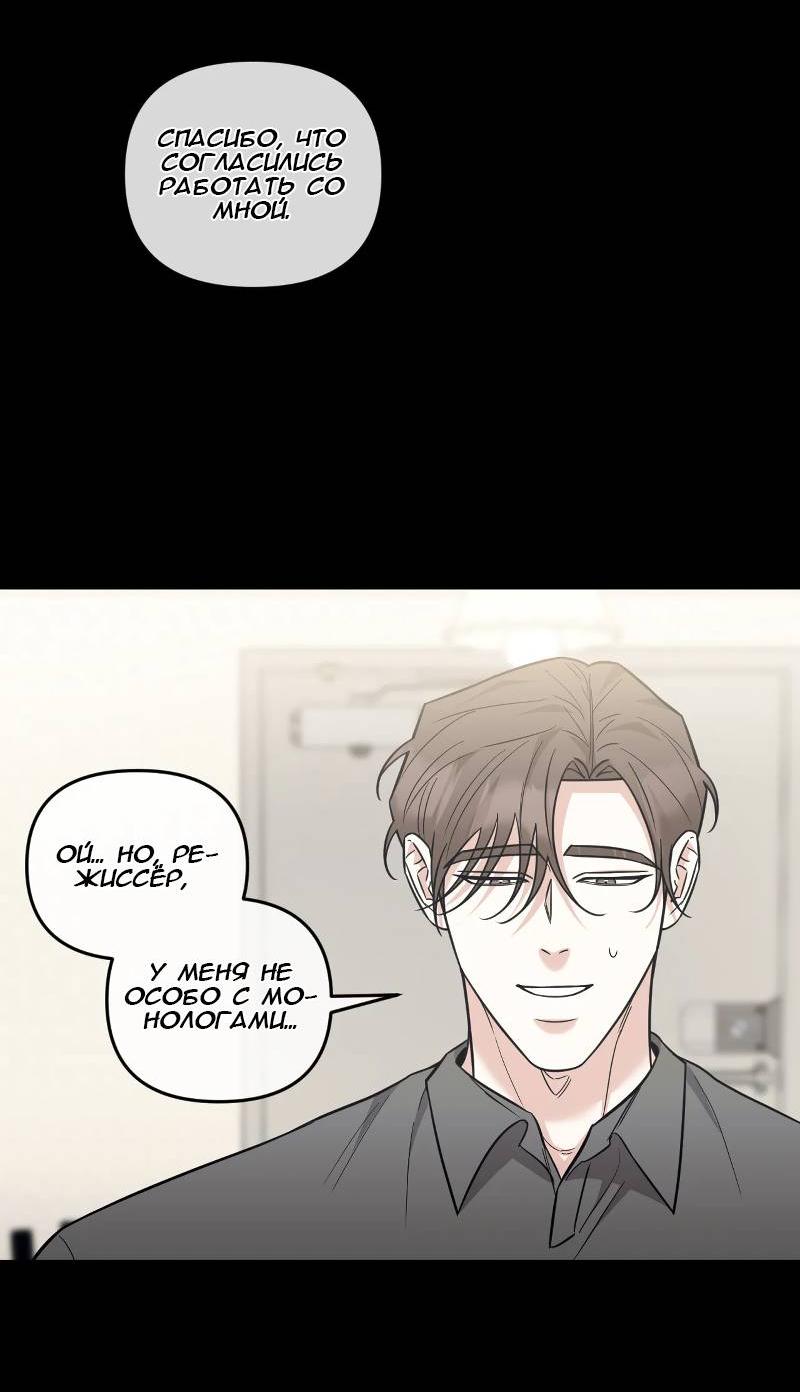 Манга Кричи «окей» - Глава 26 Страница 15