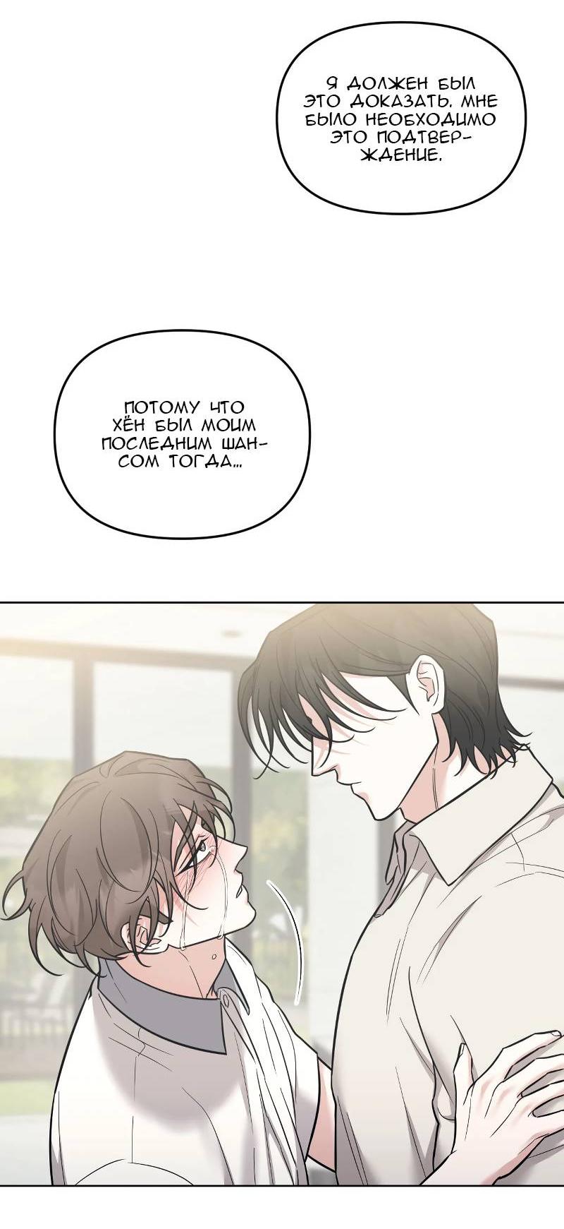 Манга Кричи «окей» - Глава 26 Страница 61