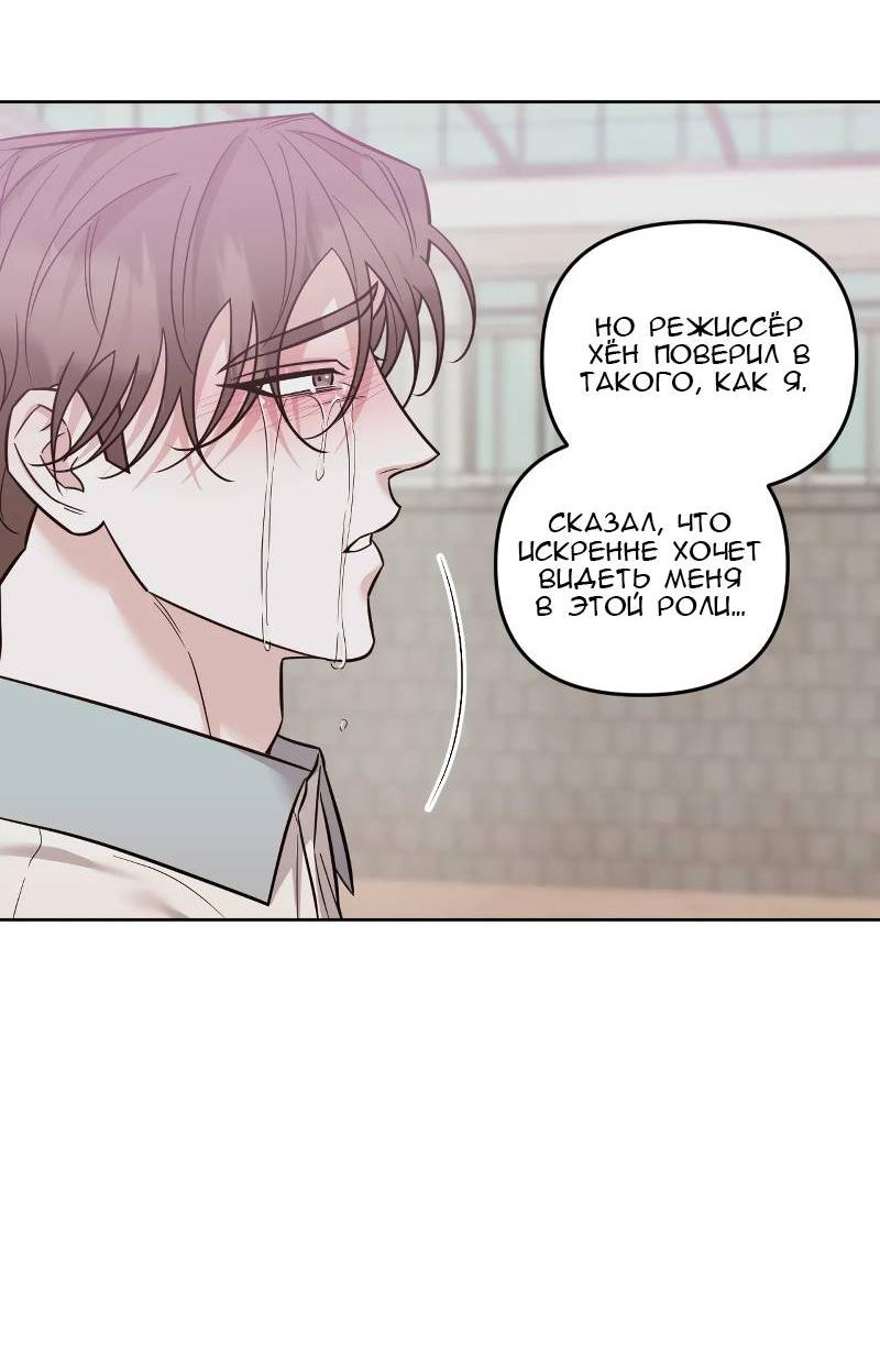 Манга Кричи «окей» - Глава 26 Страница 52