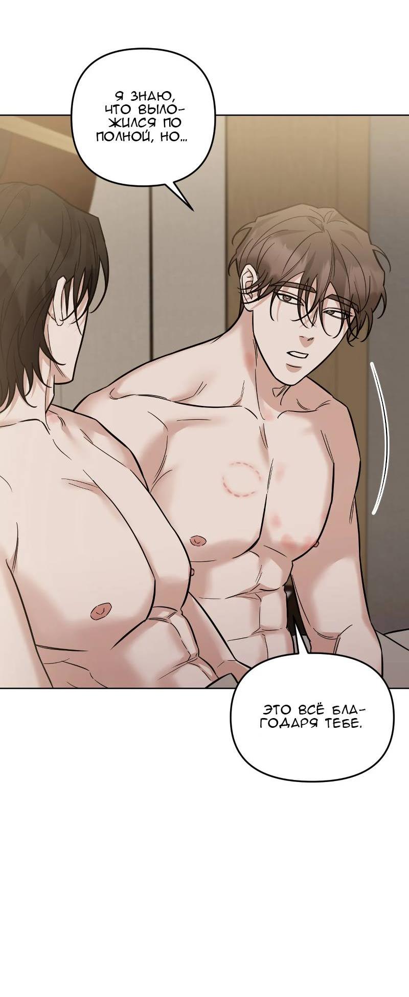 Манга Кричи «окей» - Глава 26 Страница 34