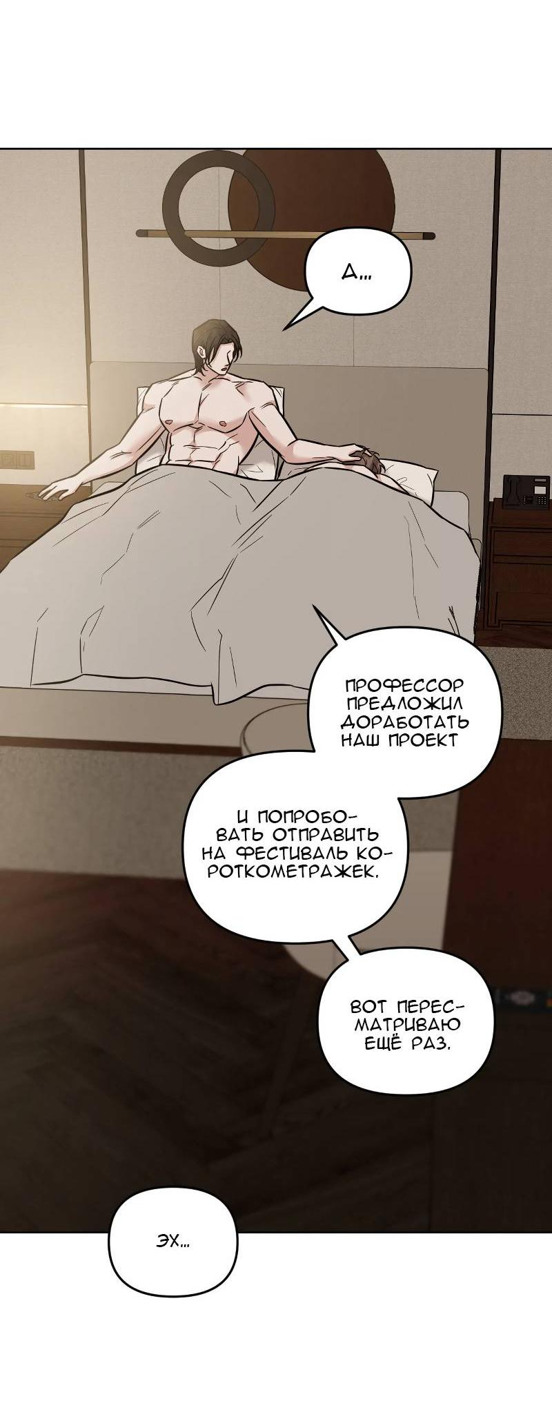 Манга Кричи «окей» - Глава 26 Страница 6