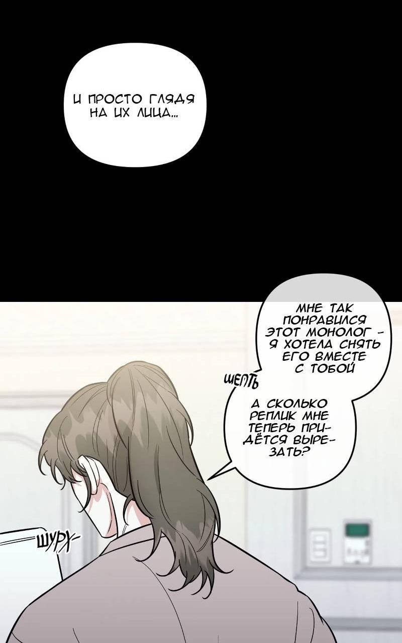 Манга Кричи «окей» - Глава 26 Страница 22