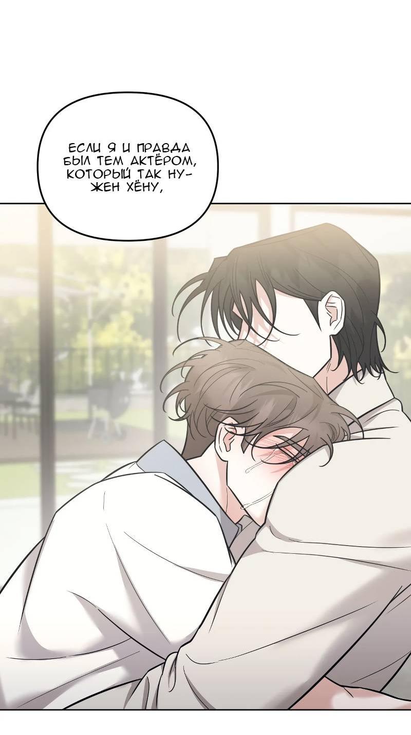 Манга Кричи «окей» - Глава 26 Страница 60