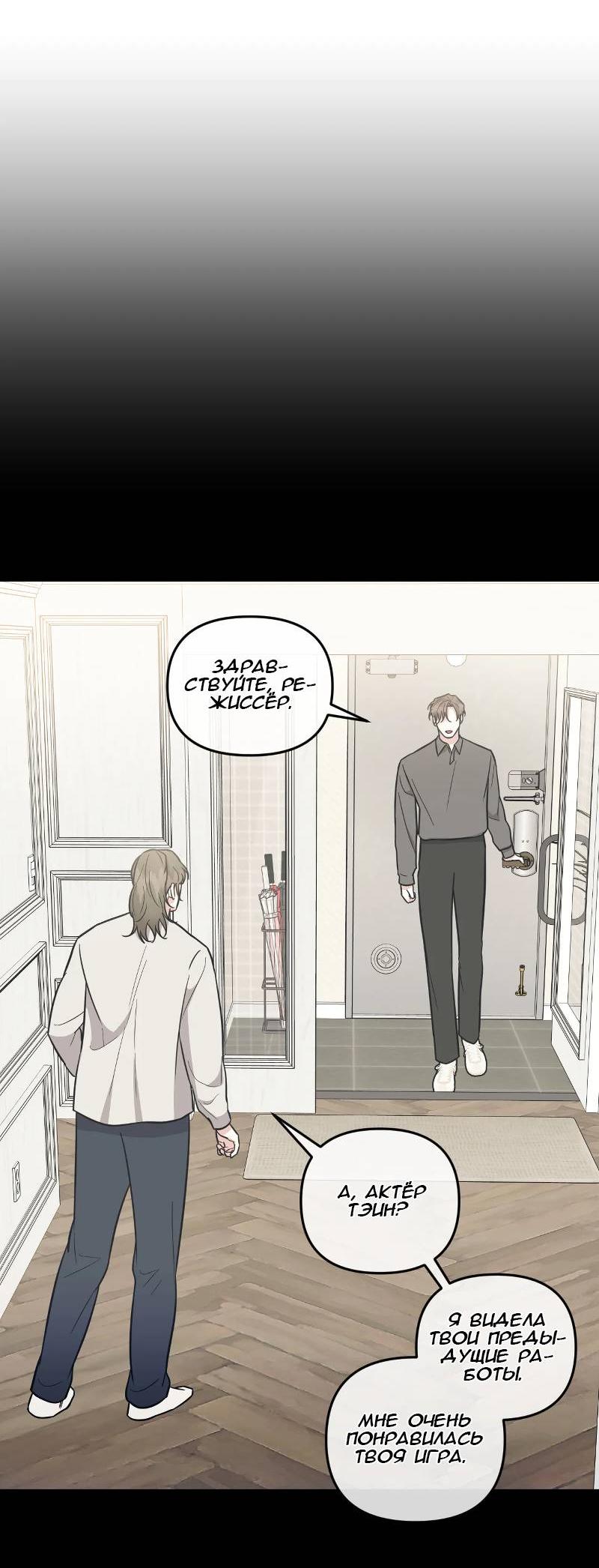 Манга Кричи «окей» - Глава 26 Страница 14