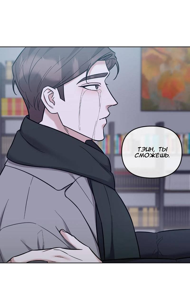 Манга Кричи «окей» - Глава 26 Страница 39