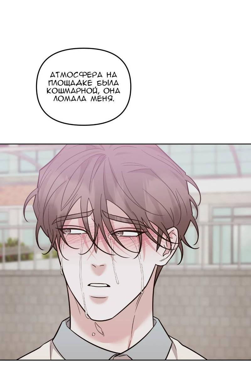 Манга Кричи «окей» - Глава 26 Страница 54