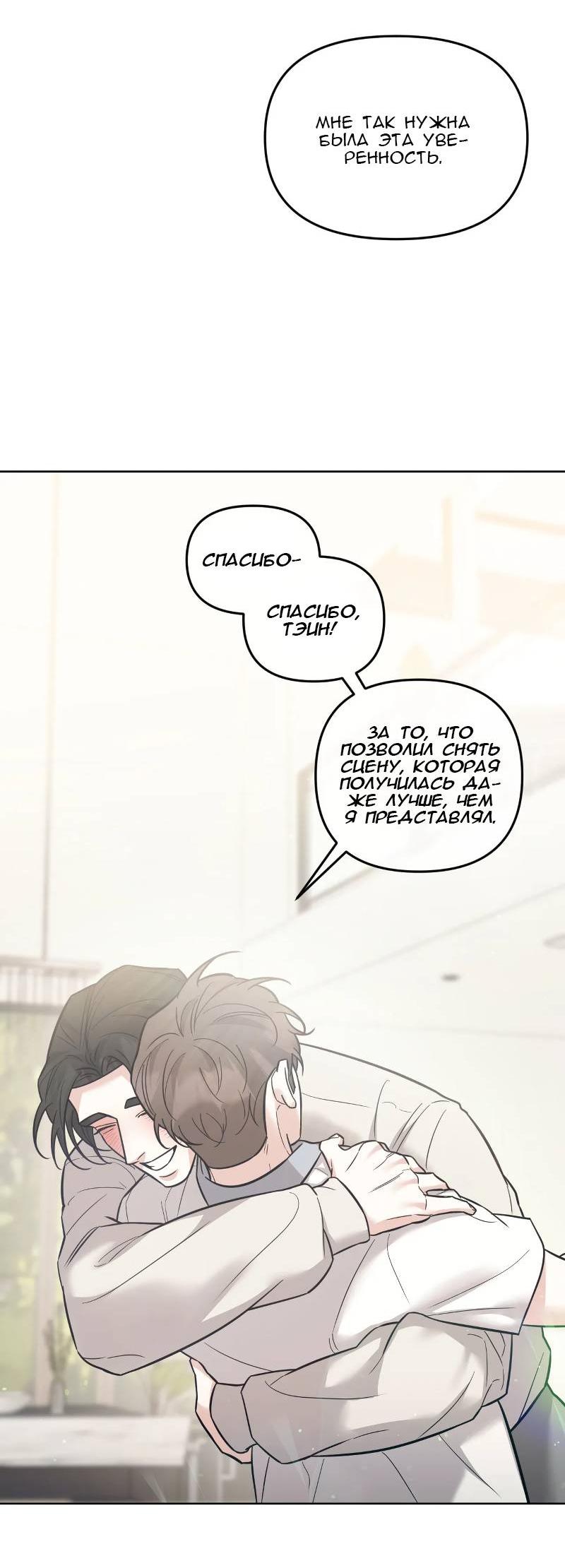 Манга Кричи «окей» - Глава 26 Страница 62