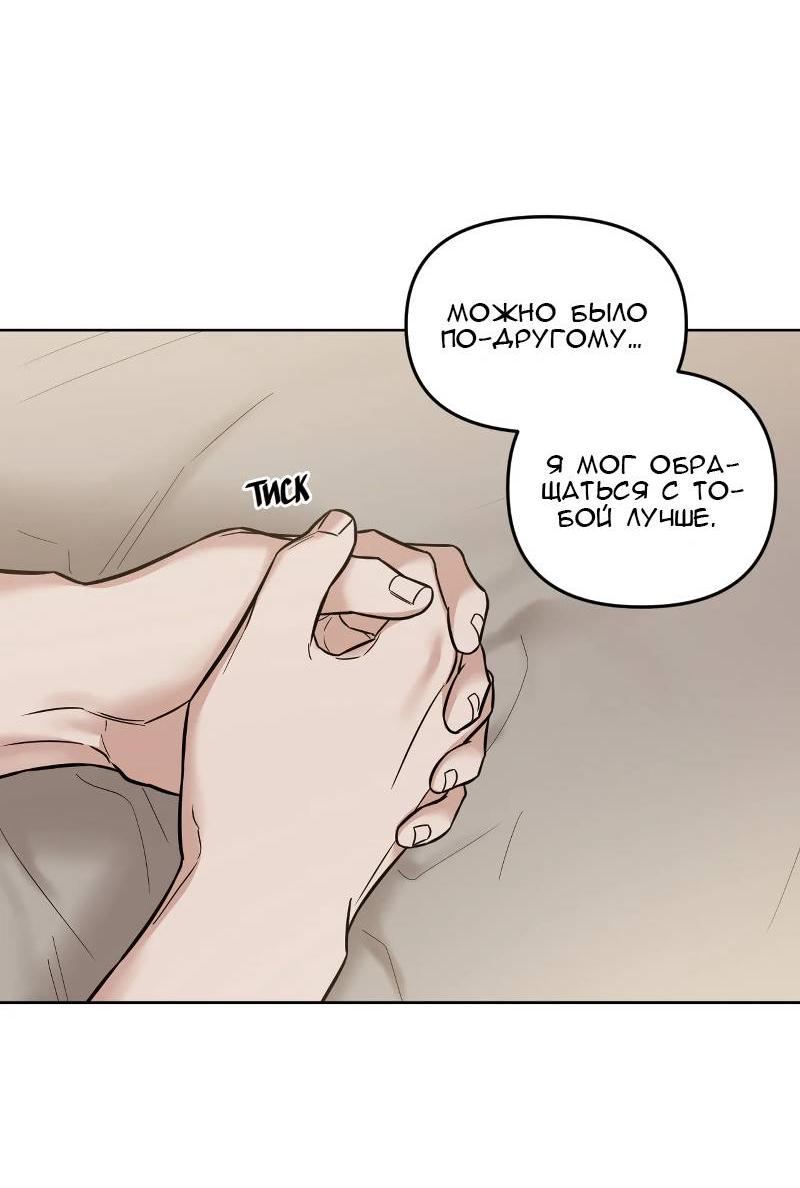 Манга Кричи «окей» - Глава 26 Страница 31