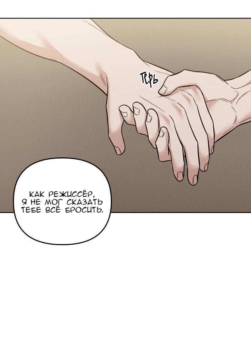 Манга Кричи «окей» - Глава 26 Страница 69